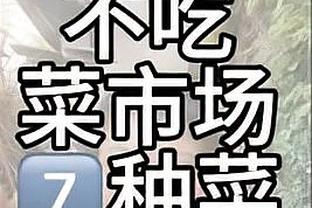 小吧来到勇士vs太阳的现场啦？大通中心用汉字写着“春节快乐”